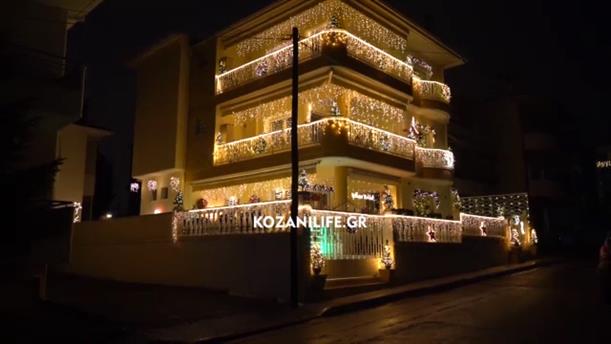 Κοζάνη: Σπίτι φωταγωγήθηκε με χιλιάδες λαμπάκια