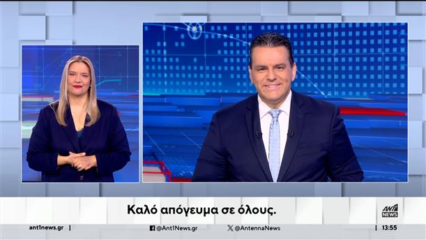 ANT1 NEWS 08-07-2024 ΣΤΗ ΝΟΗΜΑΤΙΚΗ