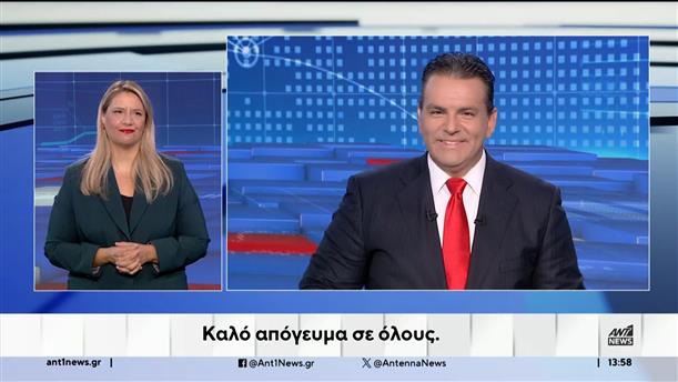 ANT1 NEWS 10-09-2024 ΣΤΗ ΝΟΗΜΑΤΙΚΗ