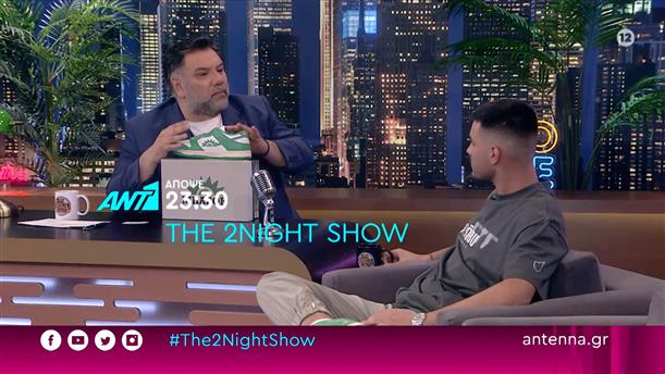The 2night show – Δευτέρα στις 23:30