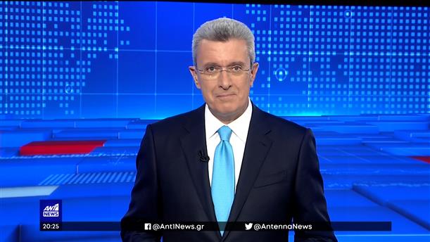 ANT1 NEWS 21-11-2022 ΣΤΙΣ 20:00