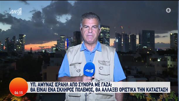 Σκοτώθηκε ο διοικητής της Χαμάς σε αεροπορική επιδρομή - Καλημέρα Ελλάδα - 16/10/2023