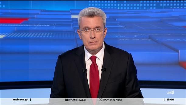 ANT1 NEWS 20-09-2024 ΣΤΙΣ 18:45