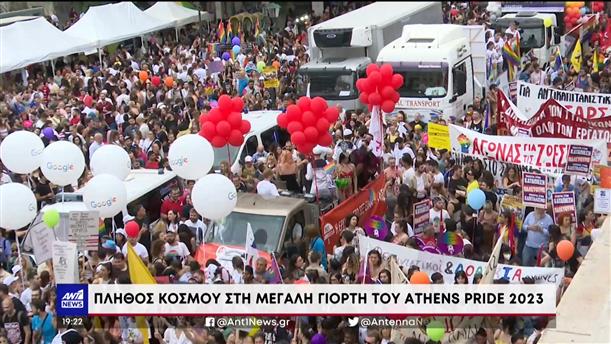 Athens Pride 2023: πολύχρωμη γιορτή – διαμαρτυρία στο κέντρο της Αθήνας