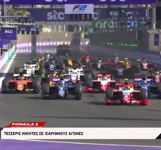 Formula 2 Σαουδική Αραβία – κύριος αγώνας: Τέσσερις νικητές σε ισάριθμους αγώνες