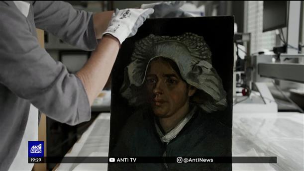 Βαν Γκογκ: Ακτίνες Χ αποκάλυψαν “κρυμμένη” αυτοπροσωπογραφία σε πίνακα του