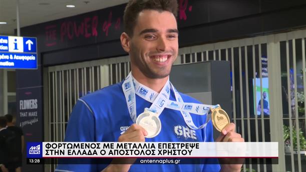 Νέα μετάλλια και διακρίσεις από Έλληνες αθλητές