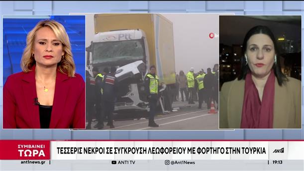 Τουρκία: νεκροί από σύγκρουση λεωφορείου με φορτηγό 
