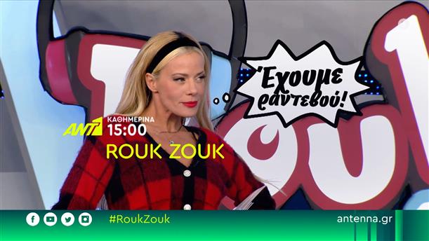 Rouk Zouk - Καθημερινά στις 15:00
