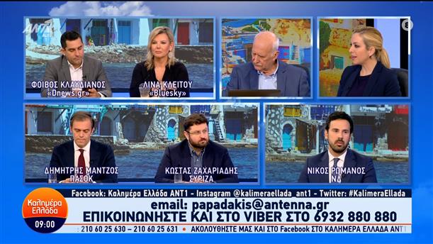 Οι Νίκος Ρωμανός, Κώστας Ζαχαριάδης και Δημήτρης Μάντζος στο Καλημέρα Ελλάδα – 14/05/2024