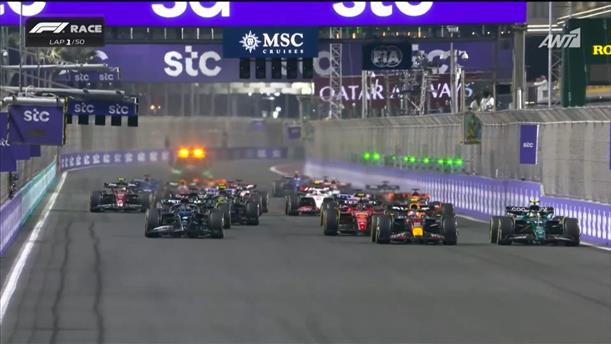 Η εκκίνηση του Grand Prix της Σαουδικής Αραβίας