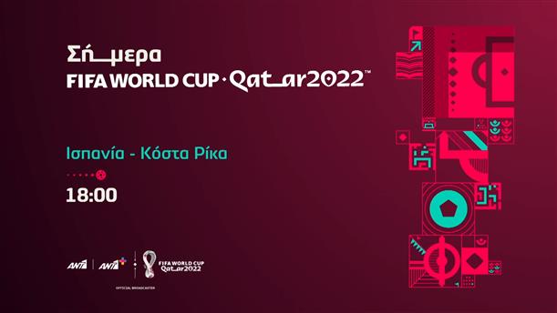 FIFA WORLD CUP QATAR 2022: Ισπανία - Κόστα Ρίκα - Τετάρτη 23/11 στις 18:00 

