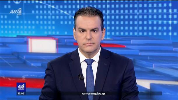ANT1 NEWS ΕΚΤΑΚΤΟ ΔΕΛΤΙΟ 22-08-2023 (15:00)