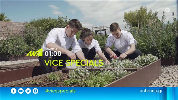 Vice Specials – Πέμπτη στη 01:00