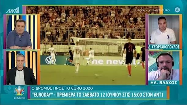 Ο ΔΡΟΜΟΣ ΠΡΟΣ ΤΟ EURO 2020 - Δ.Γεωργακόπουλος - Ηλ.Βλάχος
