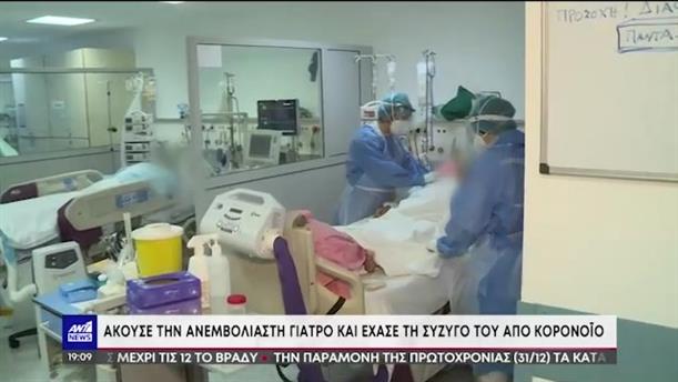 Κορονοϊός: Συγκλονίζει η καταγγελία 63χρονου στον ΑΝΤ1 για αντιμεβολιαστή γιατρό
