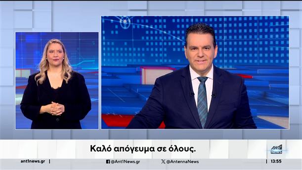 ANT1 NEWS 10-07-2024 ΣΤΗ ΝΟΗΜΑΤΙΚΗ