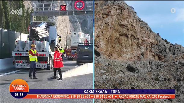 Κακιά Σκάλα: Εργασίες αποκατάστασης μετά την πτώση των βράχων - Καλημέρα Ελλάδα - 02/12/2022
