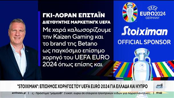 Stoiximan: Επίσημος χορηγός του UEFA EURO 2024 για Ελλάδα και Κύπρο
