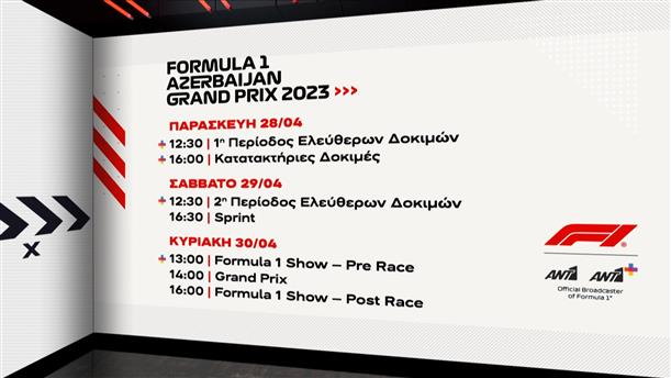 Formula 1 Azerbaijan Grand Prix 2023 - 28/04 - 30/04