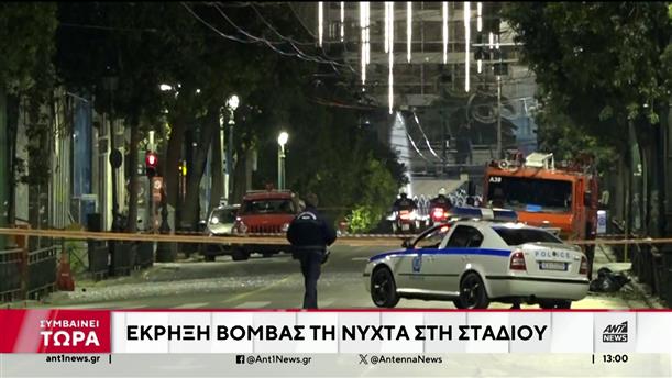 Έκρηξη βόμβας απέναντι από το κτήριο του Υπουργείου Εργασίας