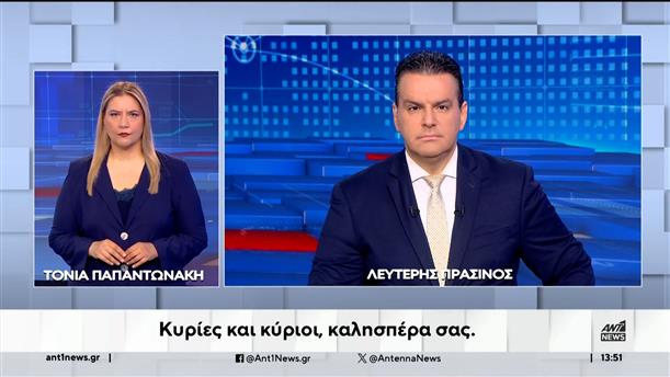 ANT1 NEWS 12-07-2024 ΣΤΗ ΝΟΗΜΑΤΙΚΗ