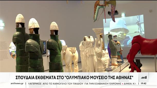 Ο ΑΝΤ1 στο Ολυμπιακό Μουσείο της Αθήνας