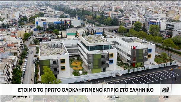 LAMDA DEVELOPMENT: έτοιμο το πρώτο κτήριο στο Ελληνικό