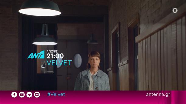 Velvet - Τρίτη 21/06 στις 21:00