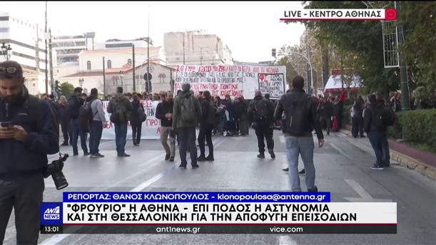 Επέτειος δολοφονίας Γρηγορόπουλου: Πορείες σε Αθήνα και Θεσσαλονίκη

