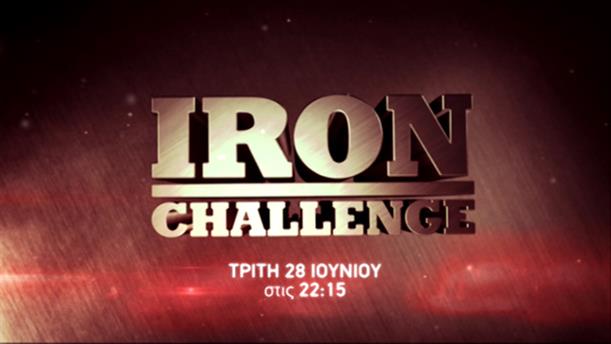 Iron Challenge - Τρίτη 28/6