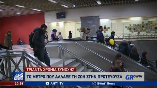 Ταμείο Συνοχής: Το μετρό της Αθήνας