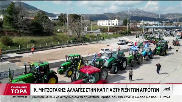 Αγρότες: Ο Μητσοτάκης για την ΚΑΠ και τα «πυρά» της αντιπολίτευσης