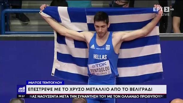 Ο Μίλτος Τεντόγλου επέστρεψε «χρυσός» στην Αθήνα

