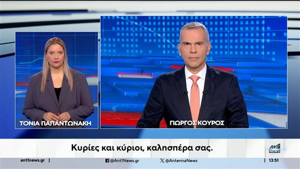 ANT1 NEWS 07-11-2024 ΣΤΗ ΝΟΗΜΑΤΙΚΗ