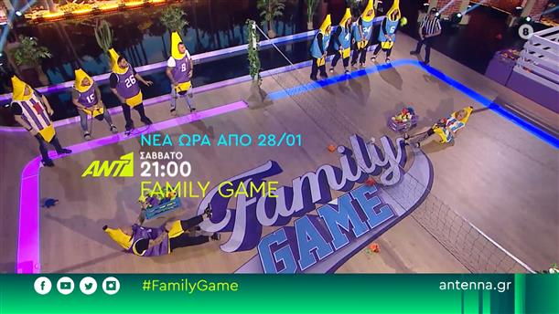 Family Game - Σάββατο 28/01 στις 21:00