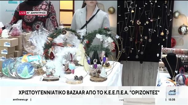 Χριστουγεννιάτικο bazzar στο Athens metro mall 
