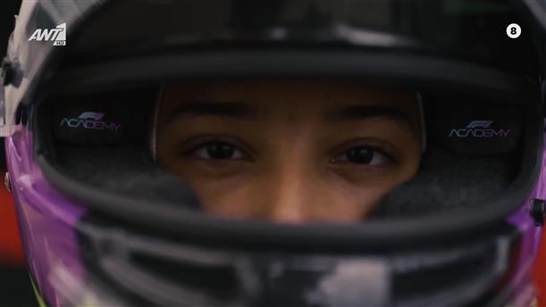 To trailer της F1 για το πρωτάθλημα των γυναικών