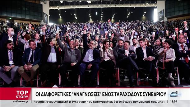 Συνέδριο ΣΥΡΙΖΑ: «Αυλαία» με ανοιχτούς λογαριασμούς