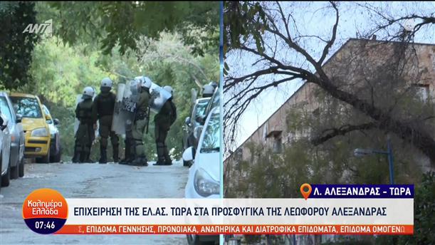 Προσφυγικά: Σύλληψη ατόμου για τον εμπρησμό στον Real Group  - Καλημέρα Ελλάδα - 22/11/2022