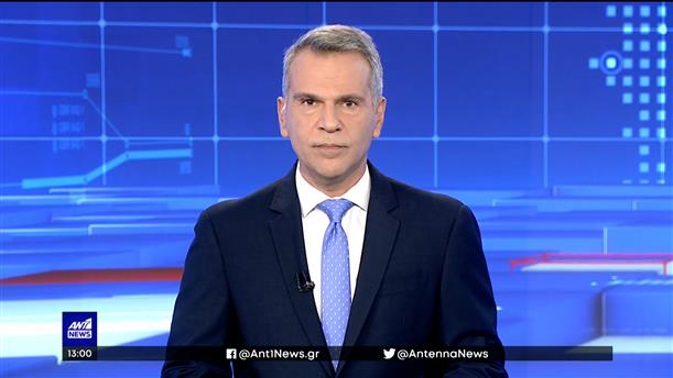 ANT1 NEWS 11-12-2022 ΣΤΙΣ 13:00