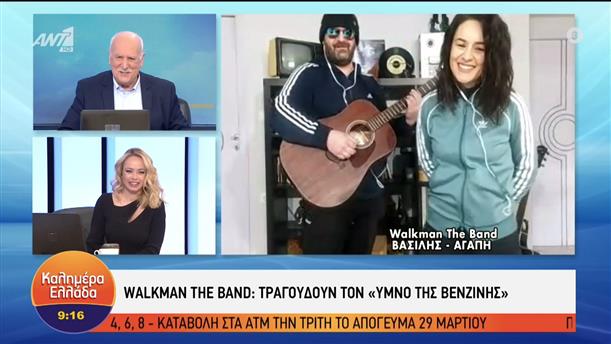 Οι Walkman The Band στο Καλημέρα Ελλάδα - Καλημέρα Ελλάδα 22/03/2022