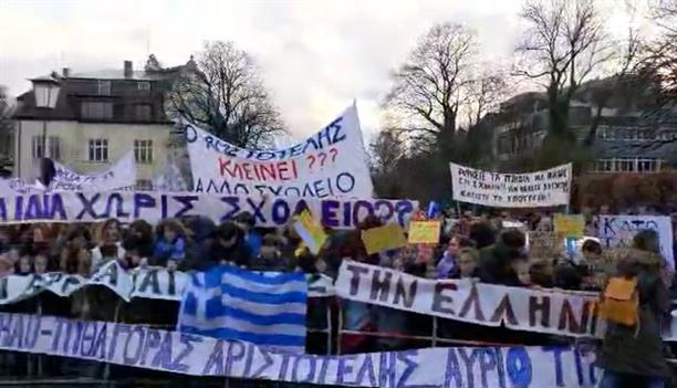 Ελληνικό σχολείο στο Μόναχο: διαμαρτυρία από εκατοντάδες μαθητές