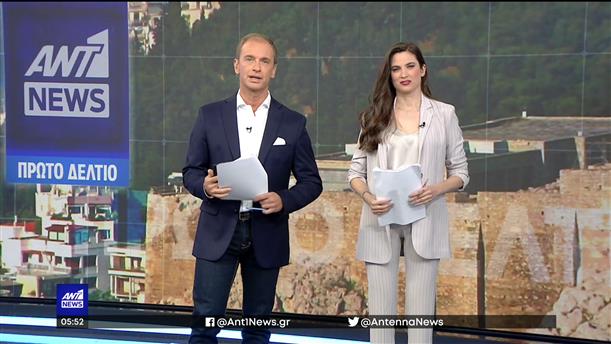 ANT1 TV / ΠΡΩΤΟ ΔΕΛΤΙΟ