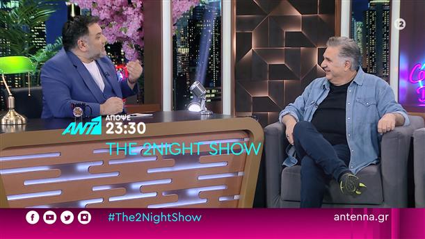 The 2night show - Δευτέρα στις 23:30