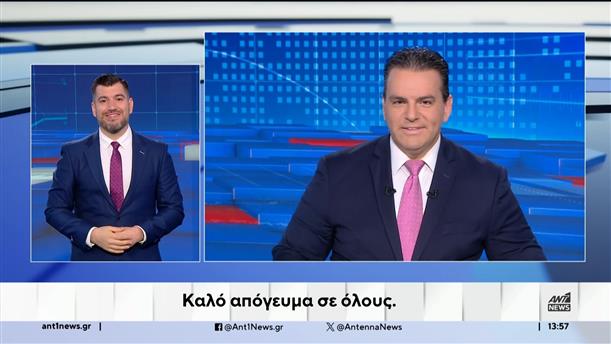 ANT1 NEWS 15-10-2024 ΣΤΗ ΝΟΗΜΑΤΙΚΗ