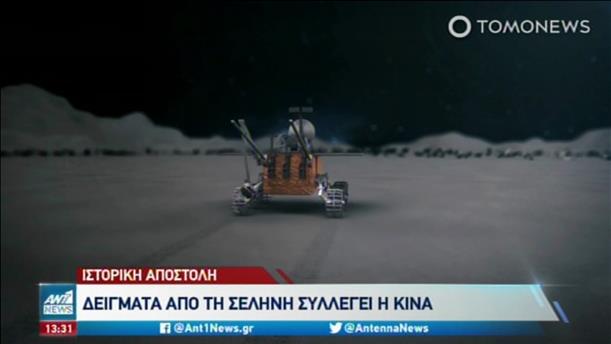 Στη Σελήνη ρομποτικό σκάφος της Κίνας