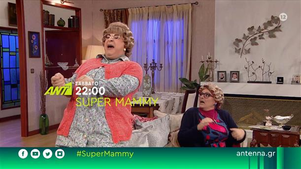 Super Mammy - Σάββατο 11/06 στις 22:00
