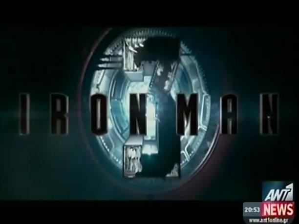 Έρχεται το Iron Man 3