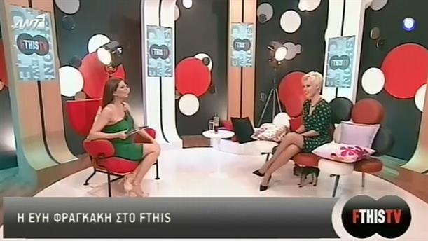 FTHIS TV 13/02/2013